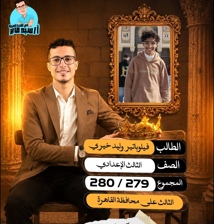 الصف الأول الثانوي